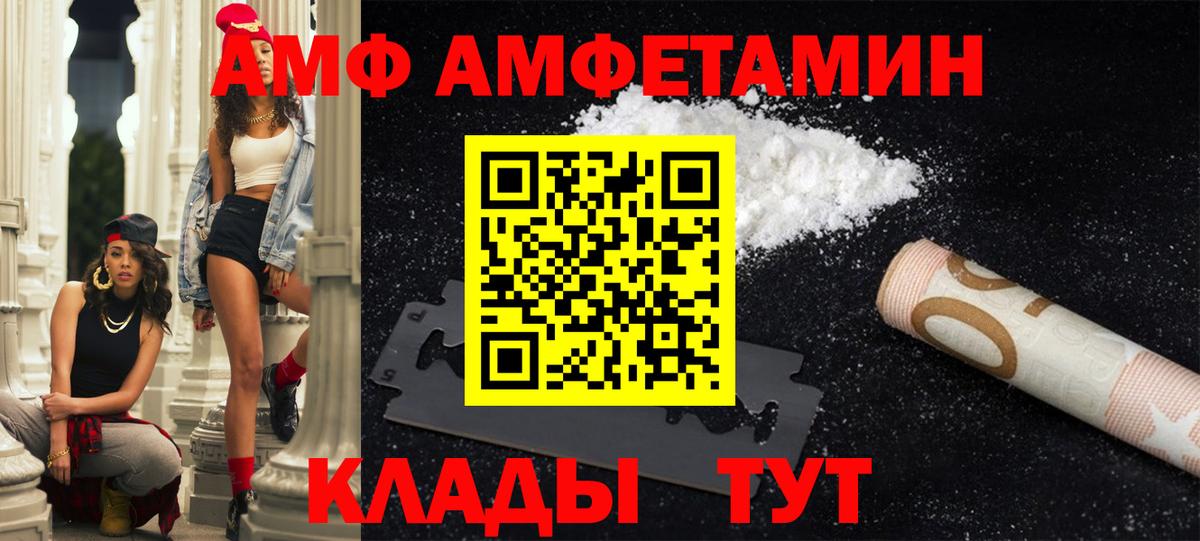 АМФЕТАМИН Premium  MEGA ссылки  Амфетамин  Куйбышев  Вход с VPN 