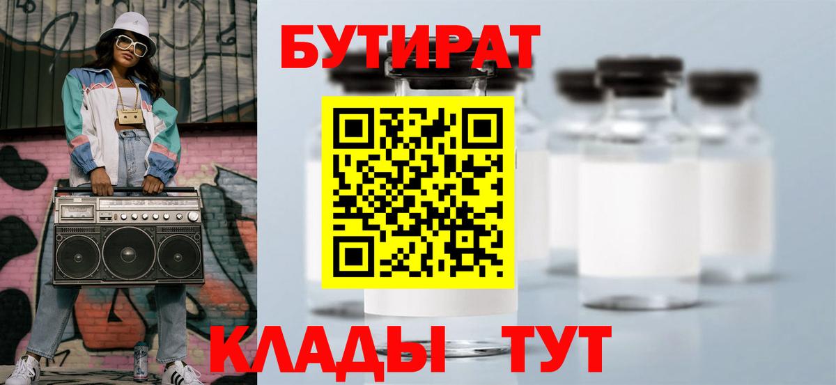 БУТИРАТ оксибутират Куйбышев