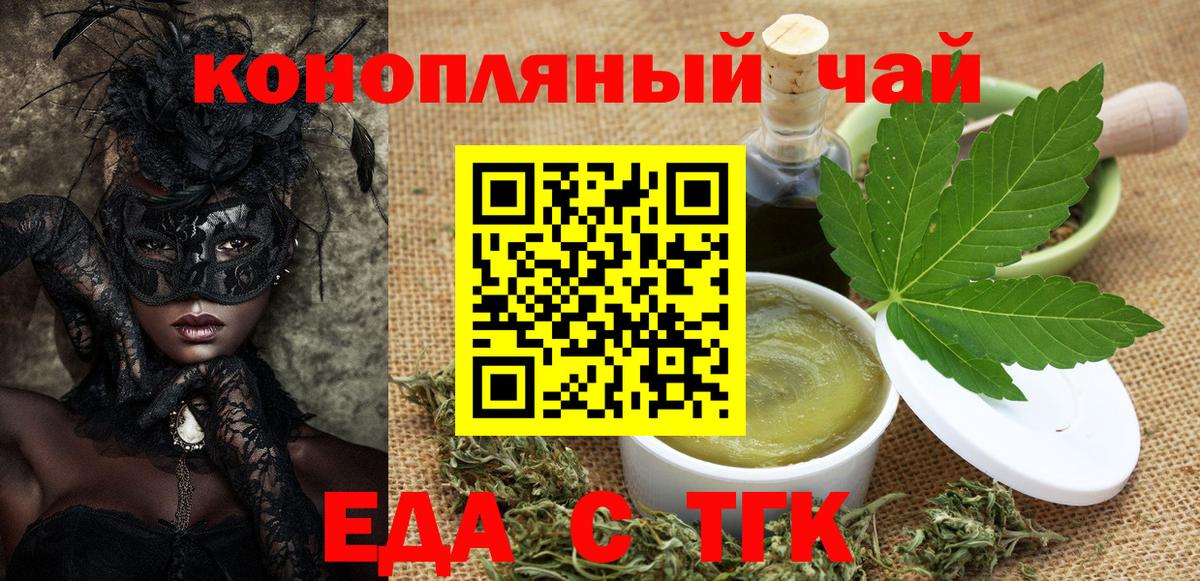 Куйбышев  Печенье с ТГК марихуана  Вход с VPN 