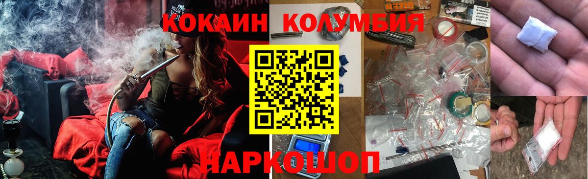 КОКАИН FishScale  сколько стоит  COCAIN 99%  Куйбышев  Вход с VPN 