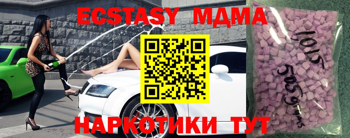 Экстази  Вход с VPN  Куйбышев  ссылка на мегу как войти  ЭКСТАЗИ 280 MDMA  ЭКСТАЗИ DUBAI 