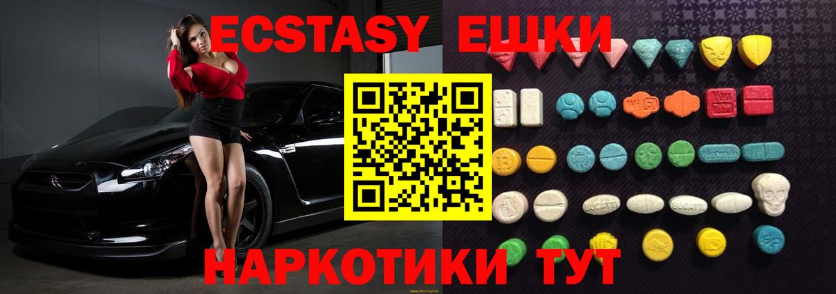 Экстази Cube Куйбышев