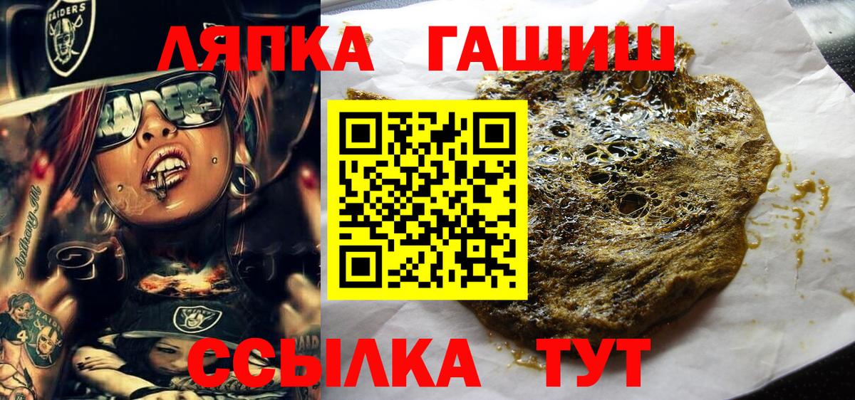 Куйбышев  ГАШ Cannabis  Вход с VPN  Гашиш VHQ 
