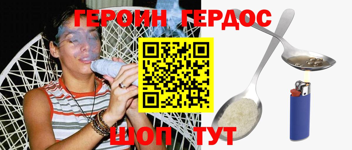Куйбышев  ГЕРОИН герыч  Вход с VPN 
