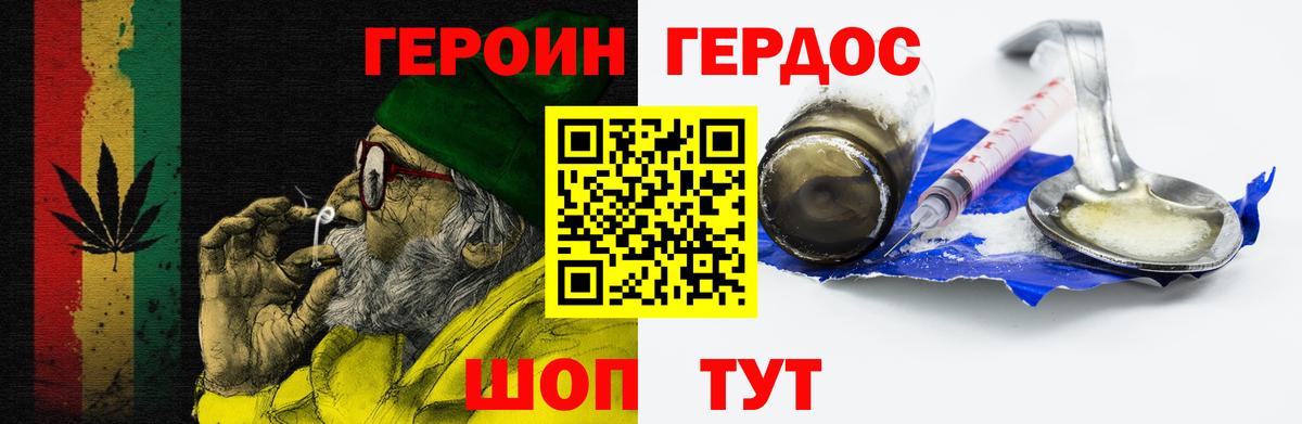 ГЕРОИН афганец Куйбышев