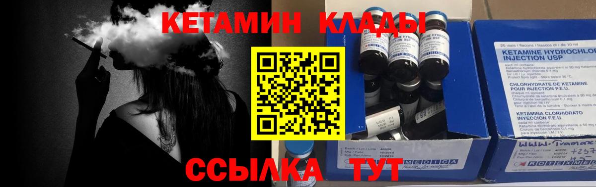 Куйбышев  Кетамин VHQ  Вход с VPN 
