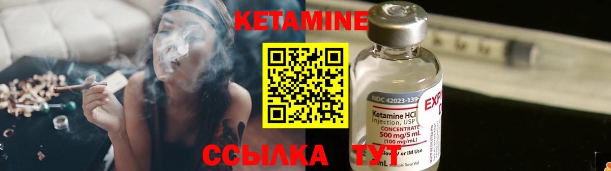 Кетамин ketamine Куйбышев
