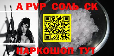 a pvp Канаш