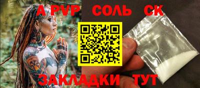 a pvp Канаш