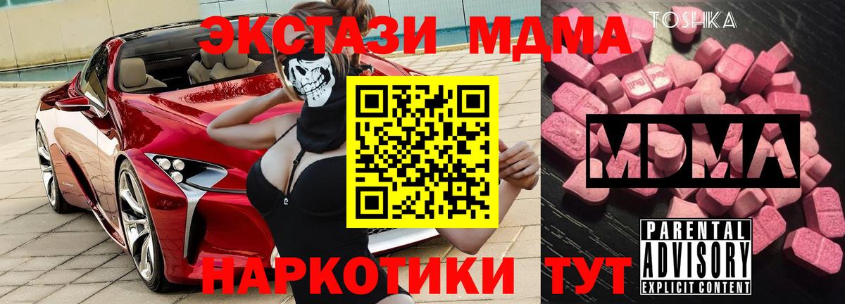 MDMA VHQ  Вход с VPN  MDMA кристаллы  MDMA  Куйбышев 