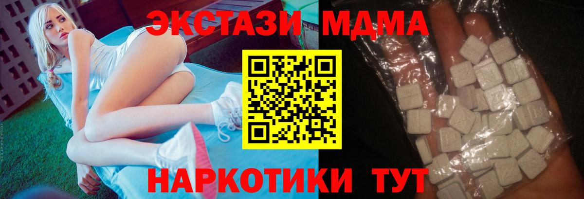 MDMA crystal Куйбышев