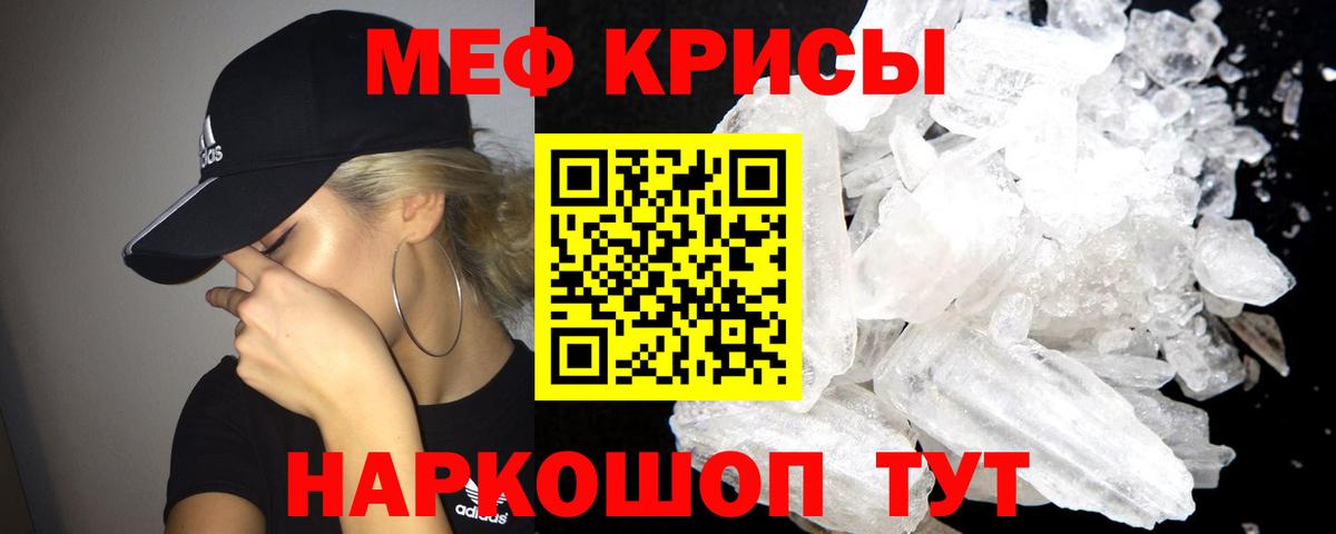 Мефедрон  Куйбышев