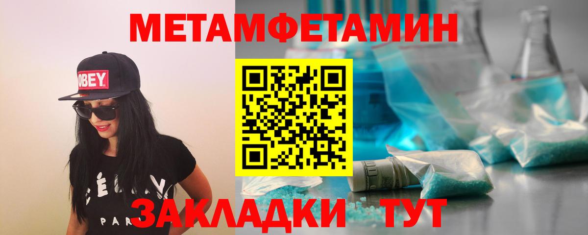 МЕТАМФЕТАМИН пудра Куйбышев