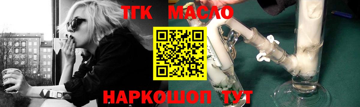 Дистиллят ТГК Wax Куйбышев